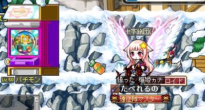 パチモン