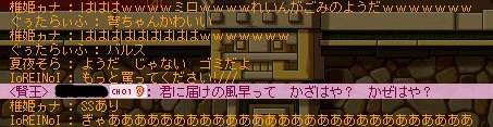 レインいじり
