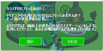 トリネシア