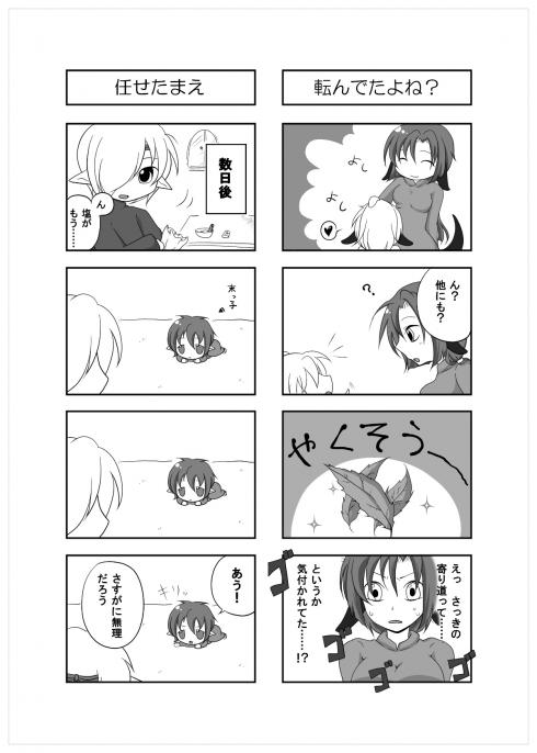 チハヤ、レンさん