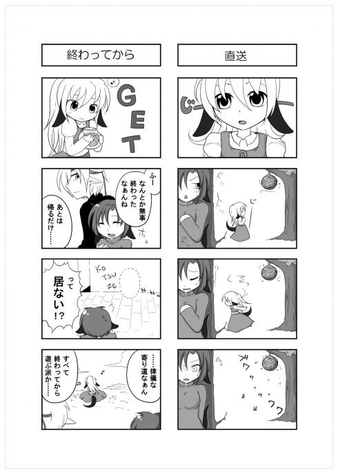 チハヤ、レンさん