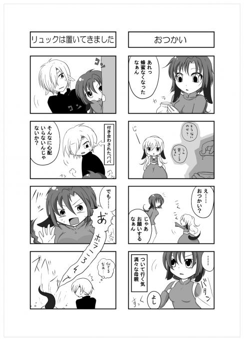 チハヤ、レンさん