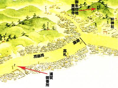 浦賀道見取絵図:叶神社〜船番所付近