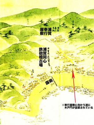 浦賀道見取絵図:浦賀奉行屋敷付近