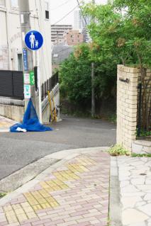 くらやみ坂途中
