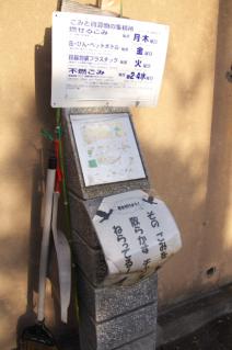 浦賀道(戸塚):金谷・ゴミ集積場と化したガイド