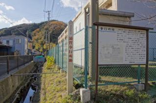浦賀:奉行所跡-1