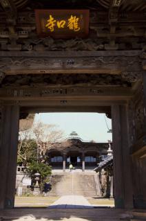 龍口寺山門と本堂