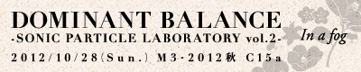 DOMINANT BALANCE -SONIC PARTICLE LABORATORY vol.2-