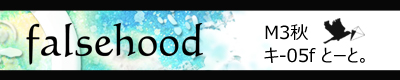 falsehood