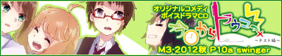 今日からトラウマっ!?テスト編?