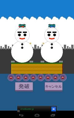 解体発破SPその1