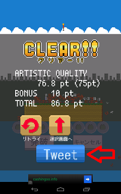 解体発破ツイートボタン