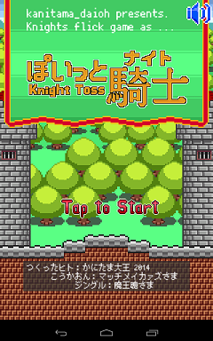 ぽいっとナイトタイトル画面