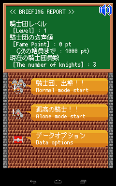 ぽいっとナイトセレクト画面