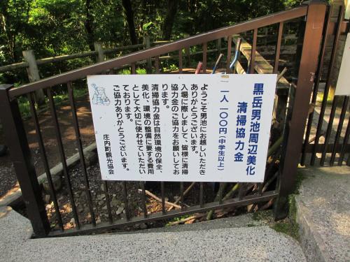 清掃協力金