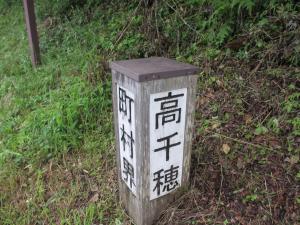 町村境2