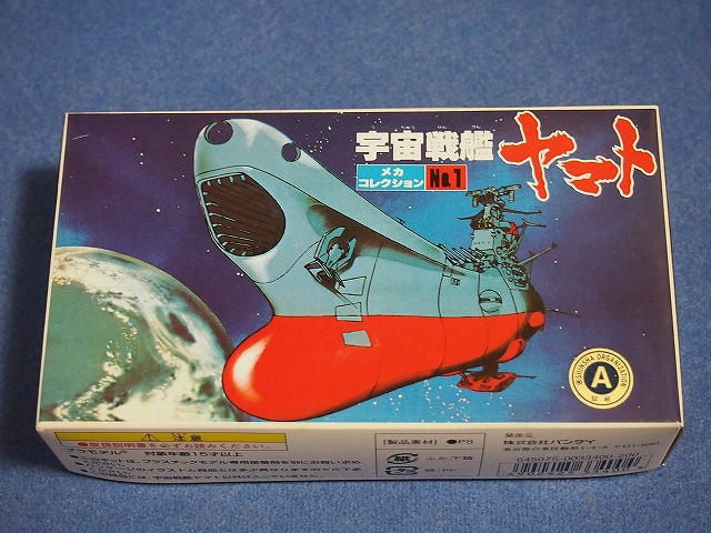 001_yamato_00.jpg