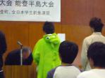 全国大会7