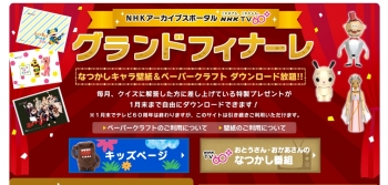 フィナーレ特集1