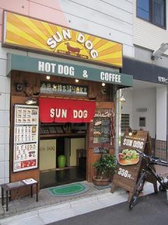 サンドッグ