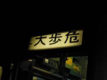 DSCN1624.jpg