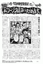 実話記事13改