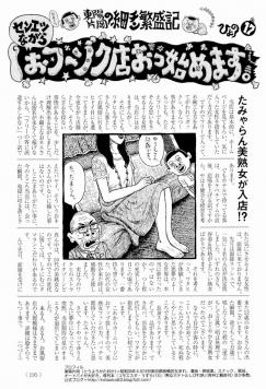 実話記事17改