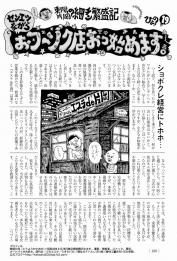 実話記事19改