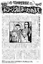 実話記事20改改
