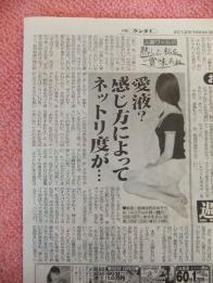 ゲンダイゆりえ