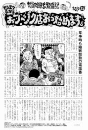 実話記事25改
