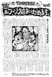 実話記事28改