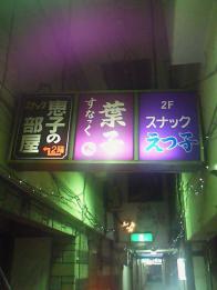 恵子の部屋
