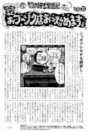 実話記事31改