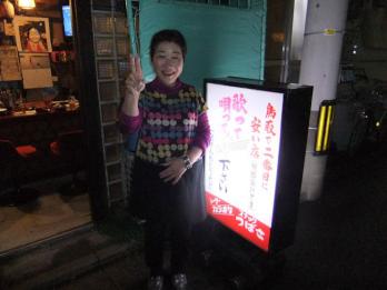 鳥取・つばさママ改改