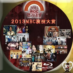 2013MBC演技大賞BD