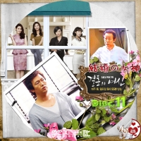 結婚の女神11