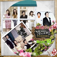 結婚の女神18