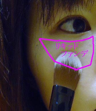 ノーメイクファンデ