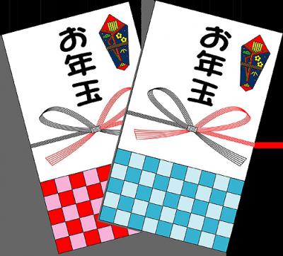 otoshidama.jpg