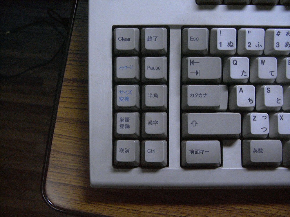 80年代の日本語キーボード | 勝手にThinkPad! 80年代の日本語キーボード | 勝手にThinkPad!