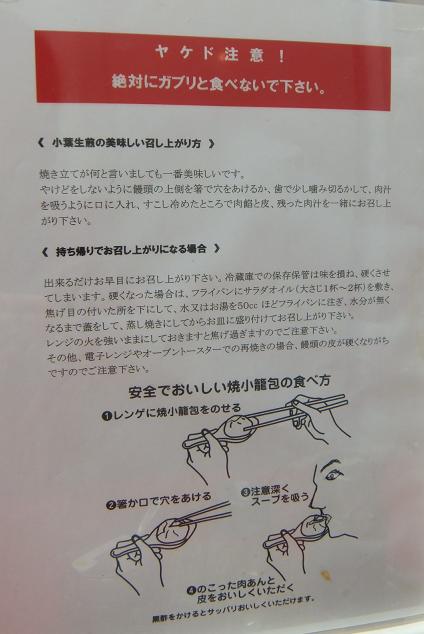 小葉生煎老舗