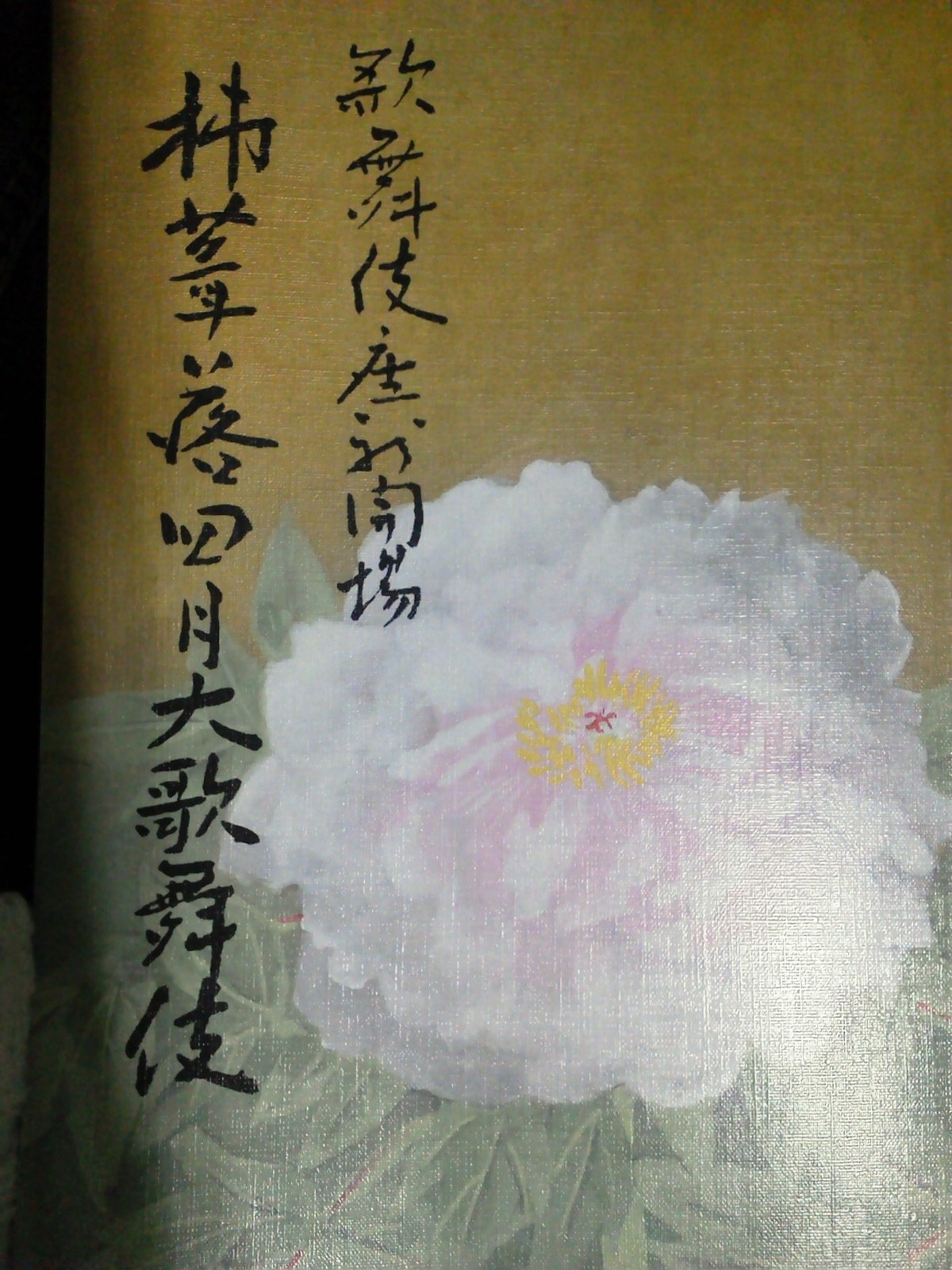 筋書