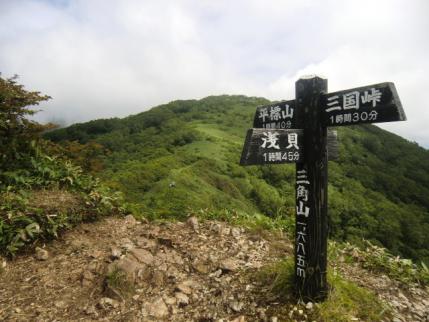 三角山