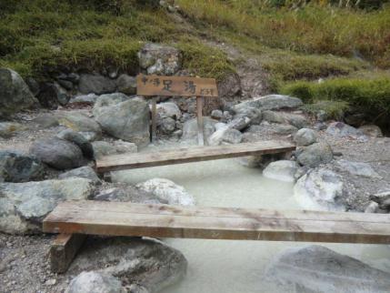 中の湯の足湯