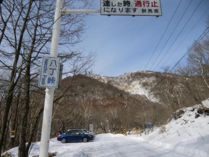 毎度の八丁峠ですが・・・