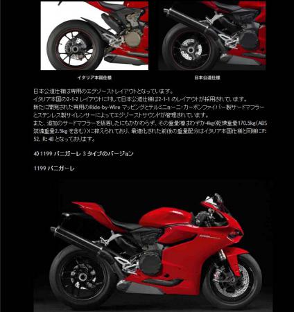 1199panigare_JPstyle.jpg