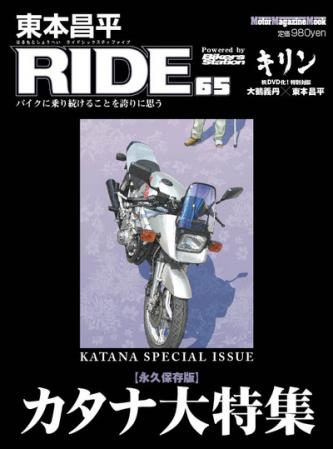 ride65.jpg