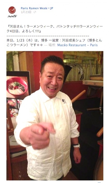 憲二パリ